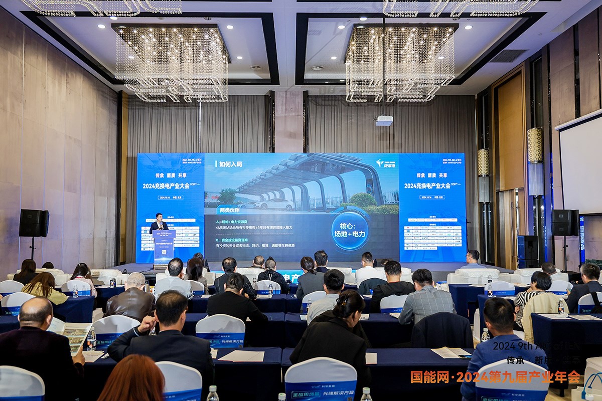 充换电7 拷贝.jpg 充换电7 拷贝.jpg